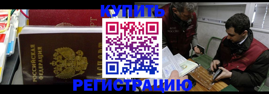 прописка поиск в Карасуке