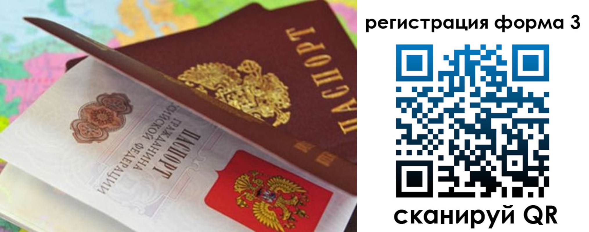 прописка ребенка в Карасуке