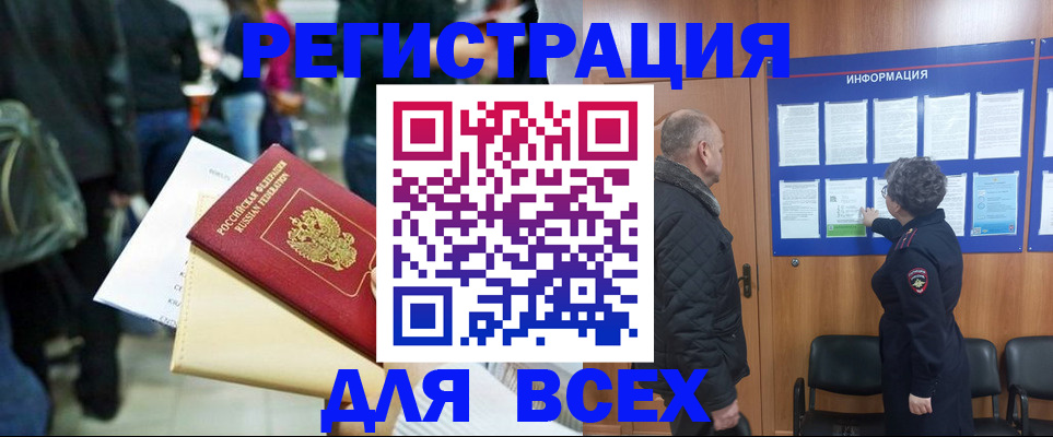 прописка ребенка в Карасуке