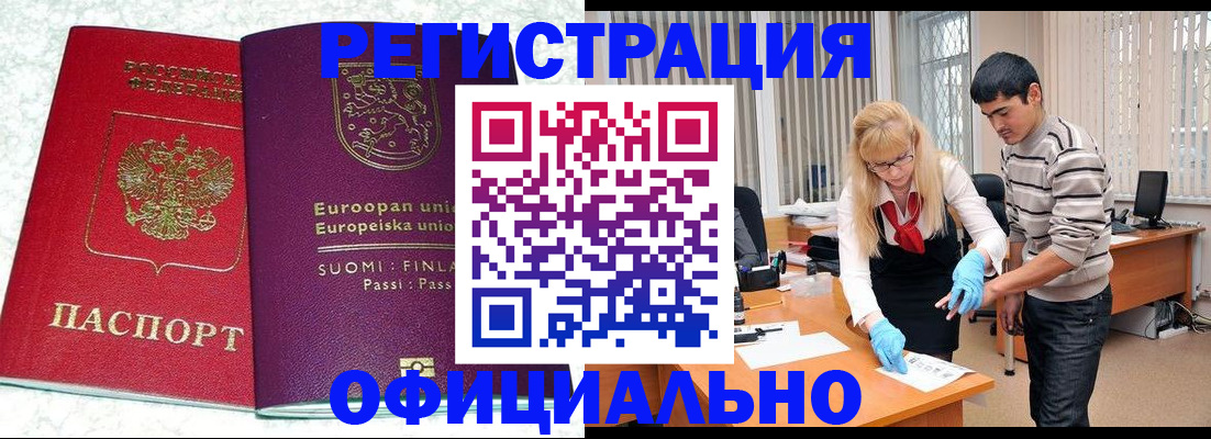 временная регистрация поиск в Карасуке